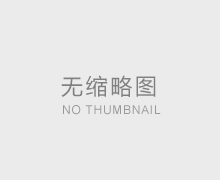 “專精特新”企業(yè)
