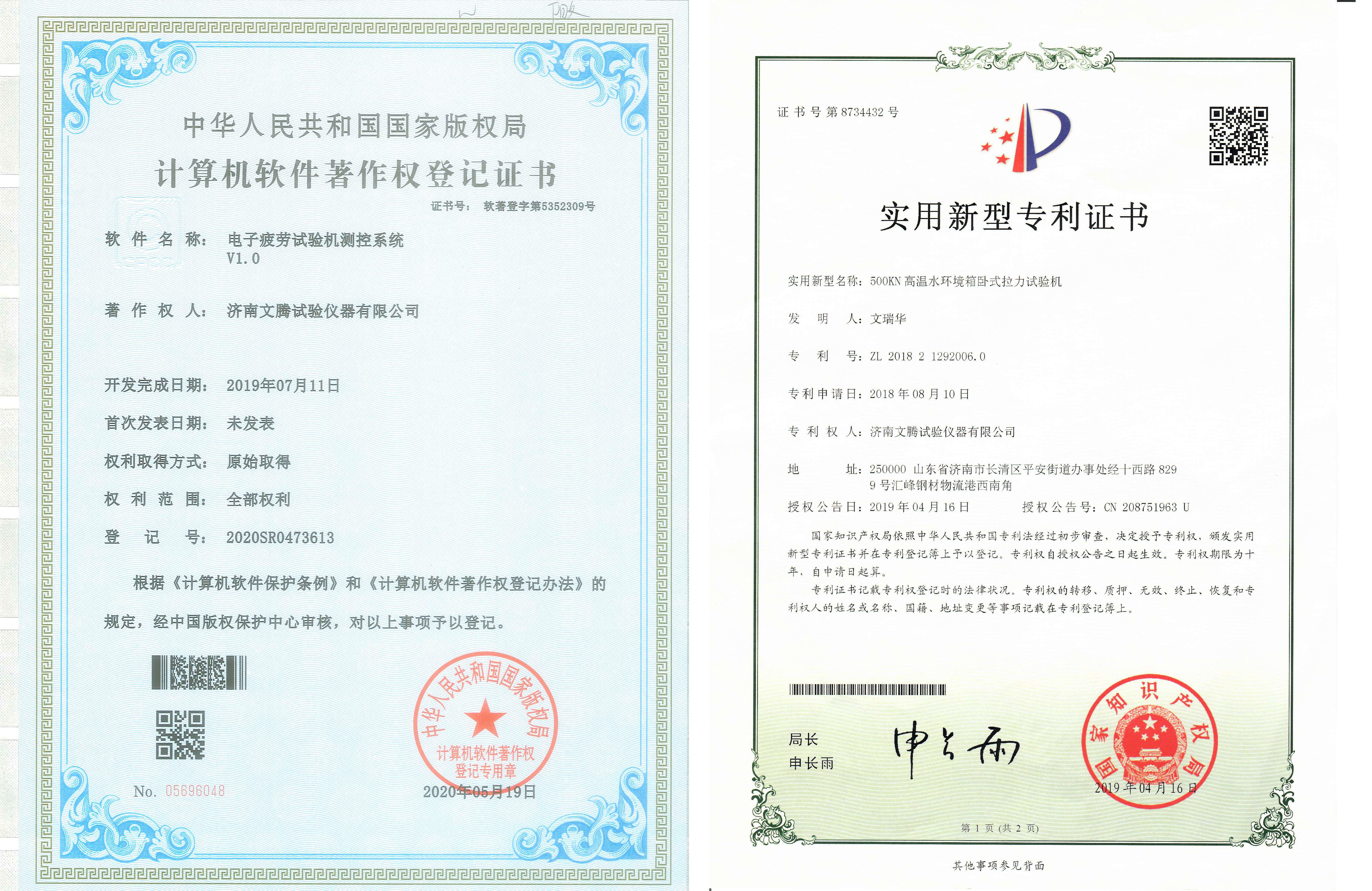 實(shí)用新型專利/軟著展示（擁有幾十項(xiàng)）